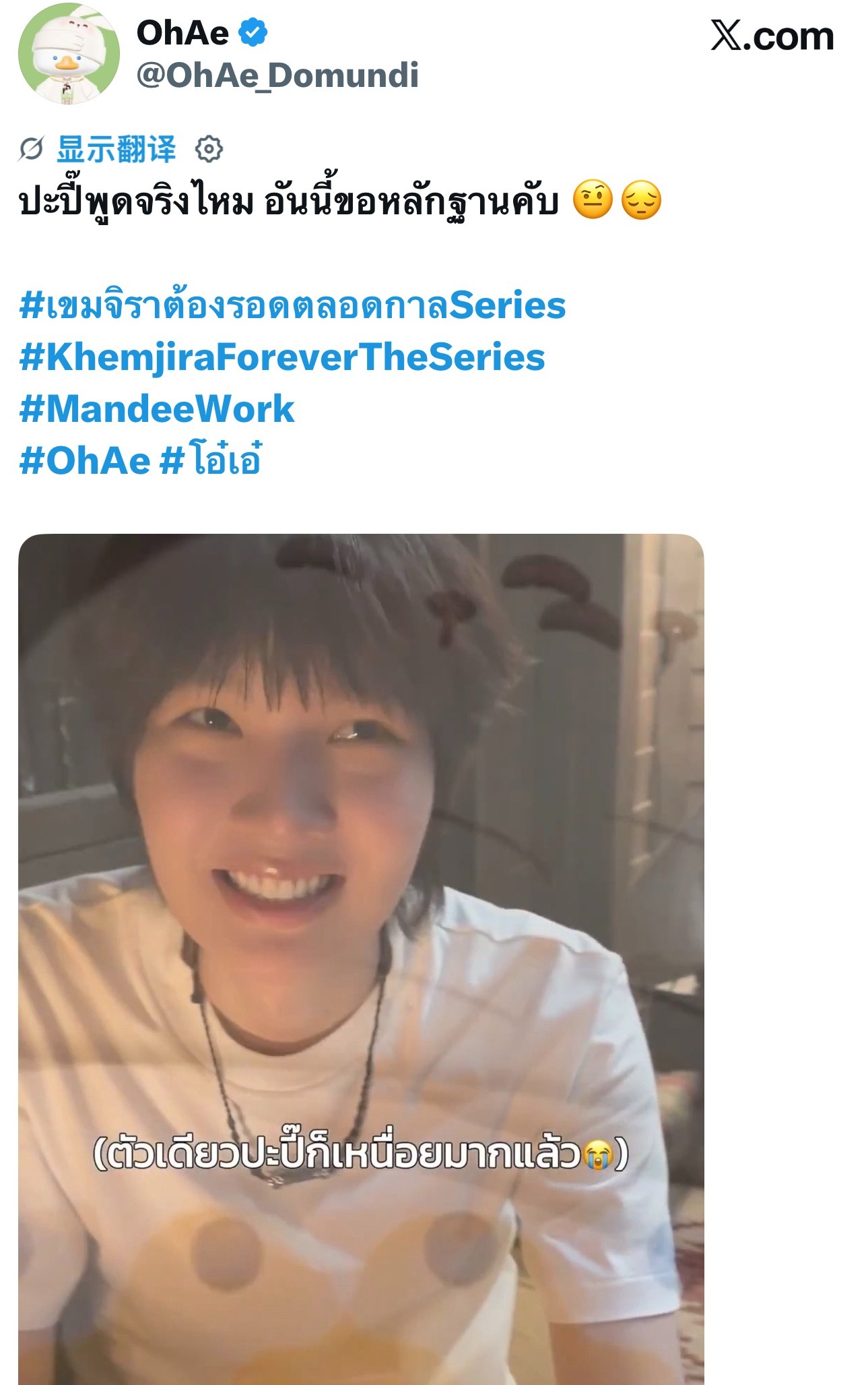 OhAe更新 笑死了“爸比这话当真吗？这个得拿出证据来哦🤨😔”图里的🐰说：