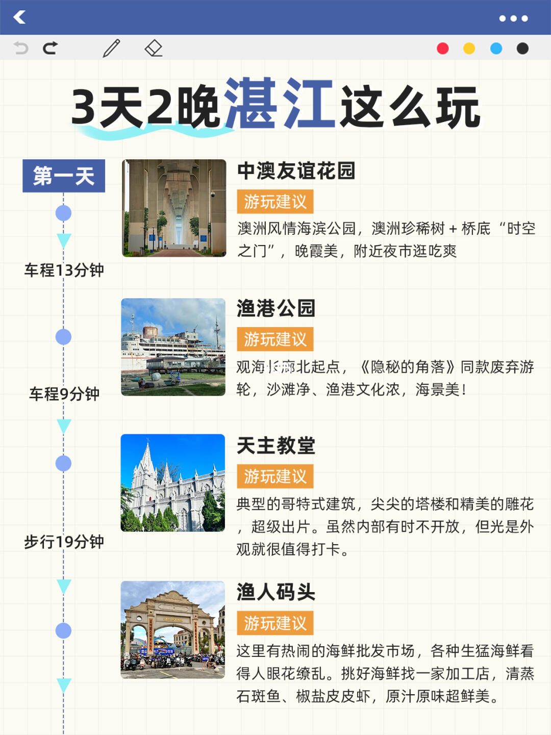 湛江三天两晚📑小众海滨城市超绝玩法