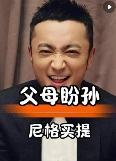 尼格买提专注事业享受独处，父母盼孙——坚持“不将就”是对他的人生负责

尼格买提