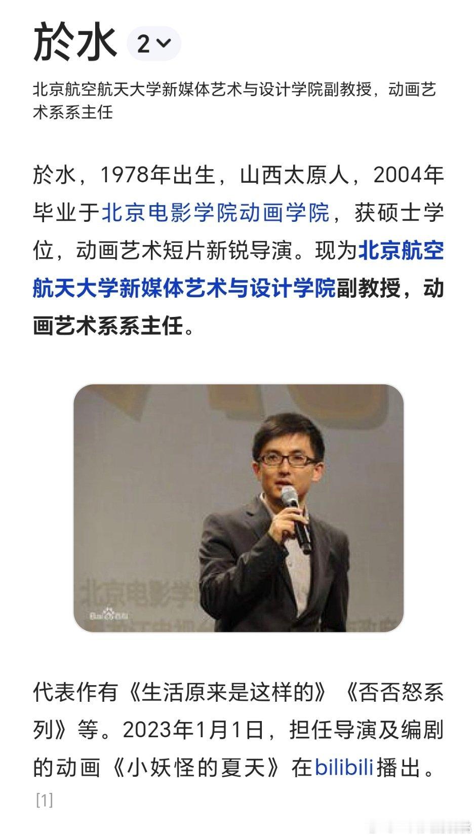原来浪浪山导演也是山西人，我们山西出了不少好导演呢[嘻嘻]我就说看到北张村有点眼