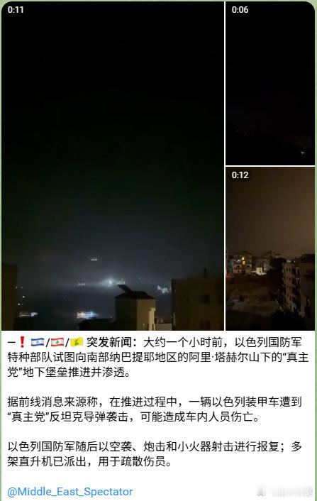 以色列等待特朗普批准其占领阿里·塔赫尔山，该山是黎巴嫩真主党的一个重要的地下据点