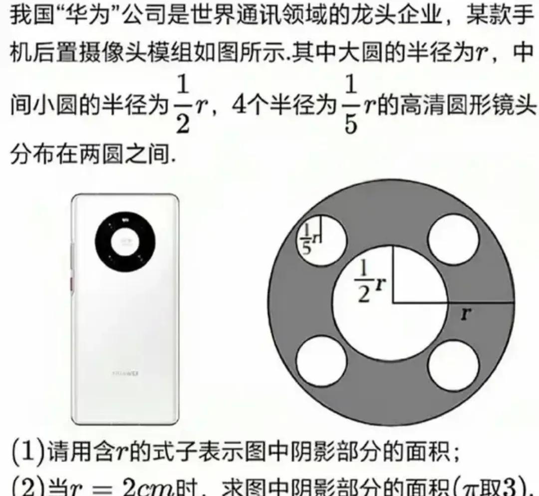 这就离谱，买你手机，竟然给我出数学题？欺负我不会落…