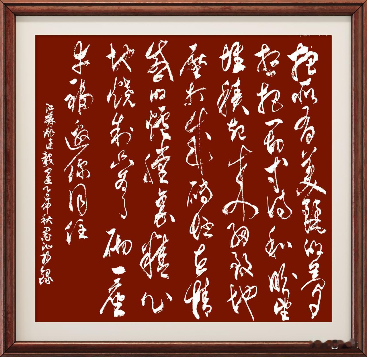 抄写江苏·姚连毅-诗歌《窑》

把所有美丽的梦想
把一切等待和盼望
堆积起来
细