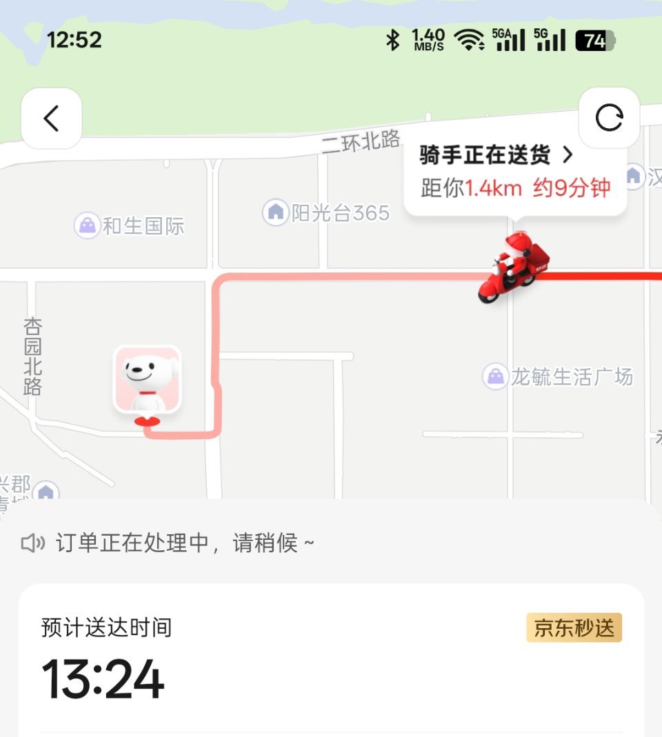 鸟嫂带娃出去逛了，我一个人在家只能点外卖了，对，用的京东外卖。 ​​​