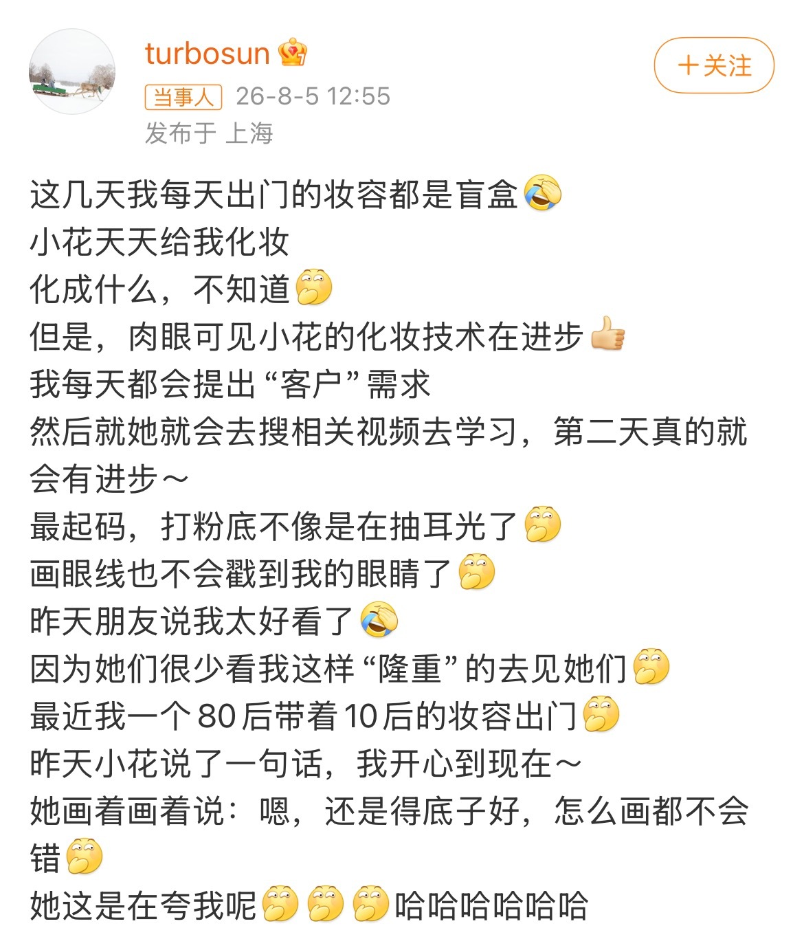 孙俪晒女儿化的妆被孙俪和女儿的日常暖到，每天出门的妆容都是小女儿亲手打理，看着孩