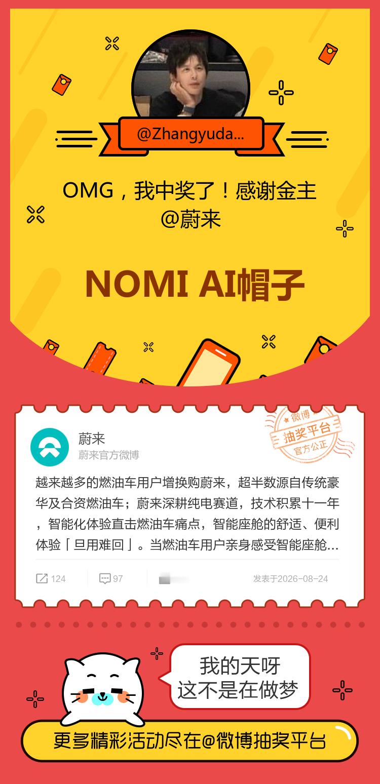 我的天呀这不是在做梦！感谢金主 ​​​