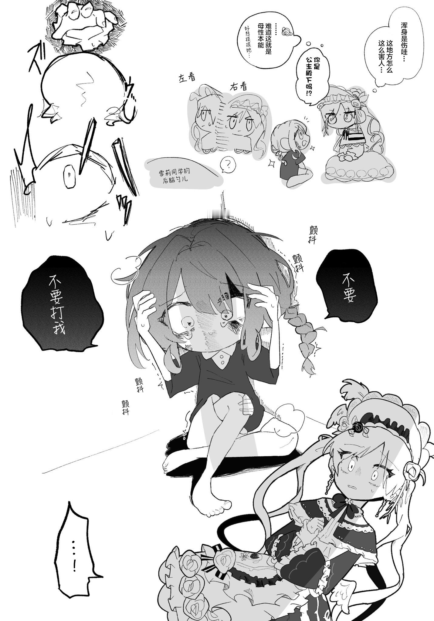 个人汉化 → 魔法少女的魔女审判ふわふわさん 网页链接遇到还有人心时的小雪莉的汉