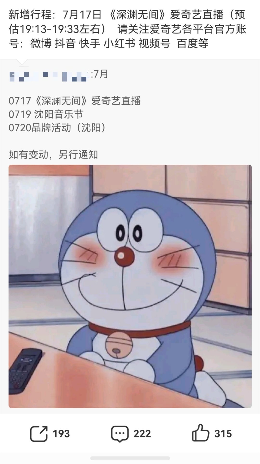 OMG  本以为7月就这样了   看不到新鲜的嘉伦了   没想到美度新增了直播 