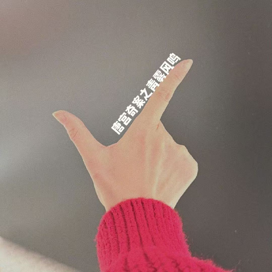 白鹿比八白鹿只拍了8张喜欢比八的梦妍 