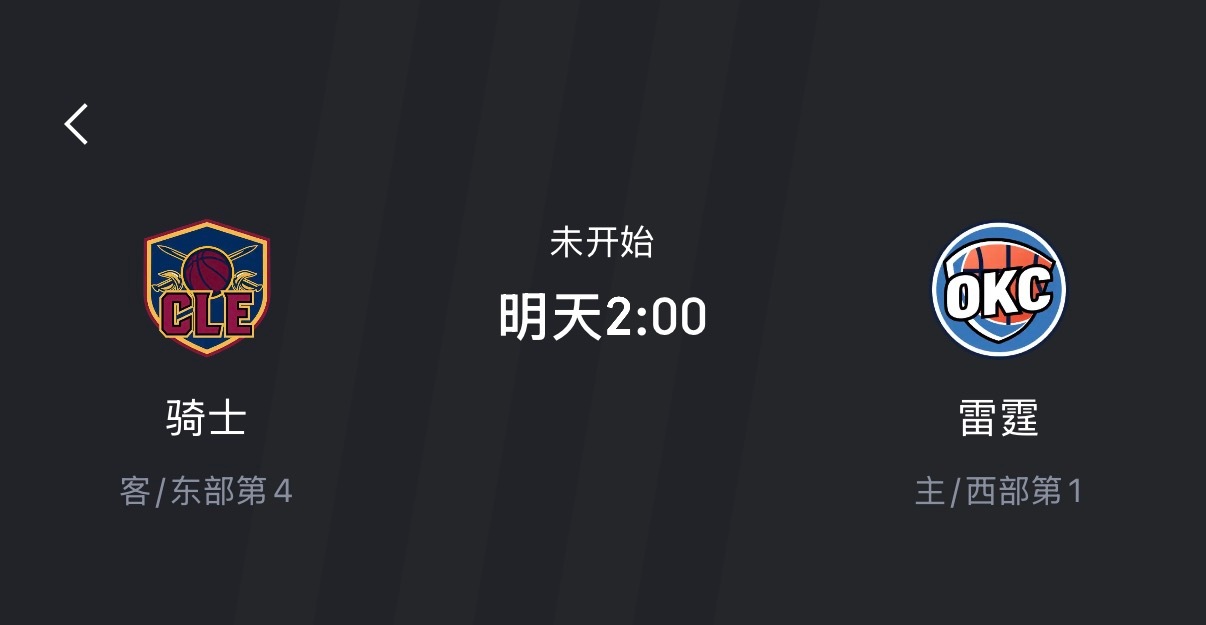 凌晨有没有起来看比赛的🥱话说骑士的比赛都好早