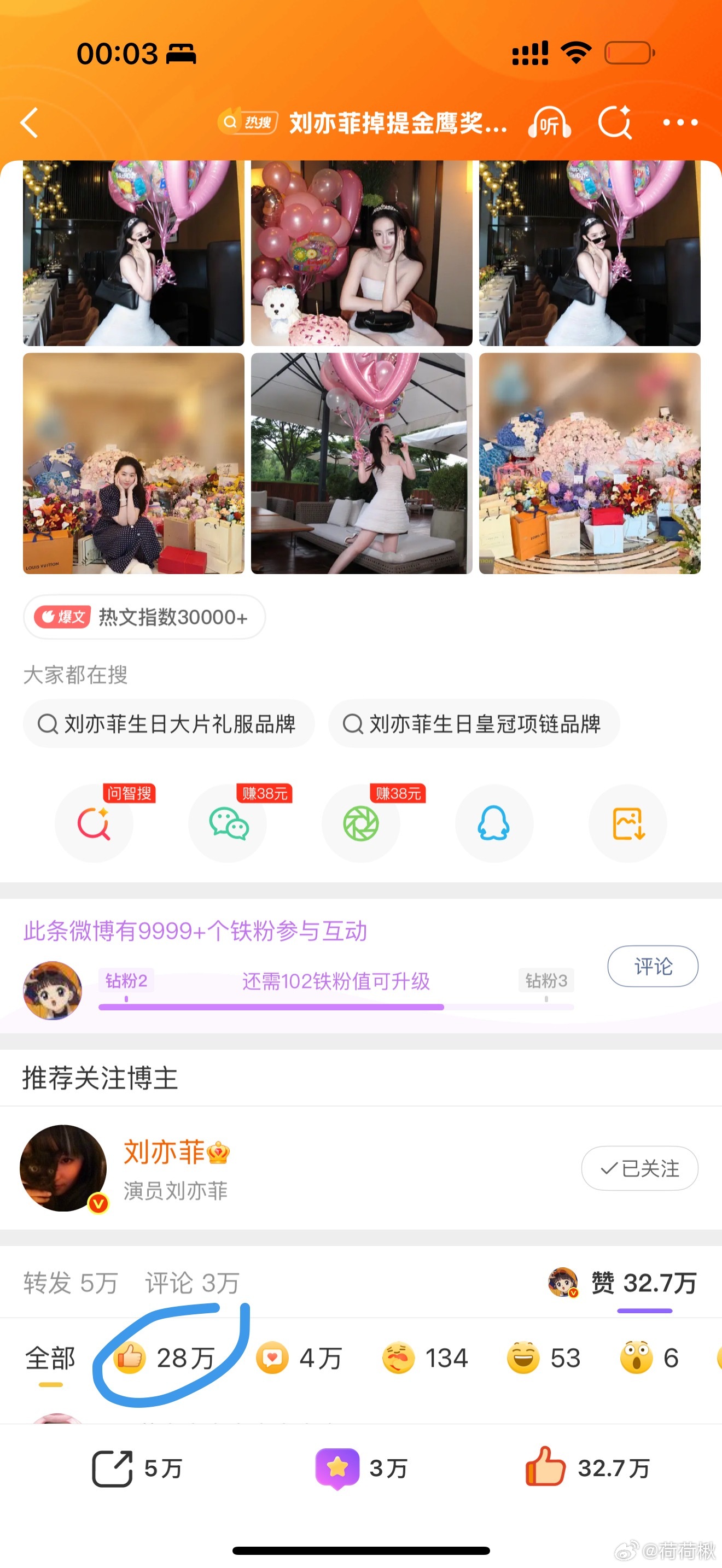 刘亦菲掉提金鹰奖最佳女主哇靠！好猛！外赞28w了 ​​​