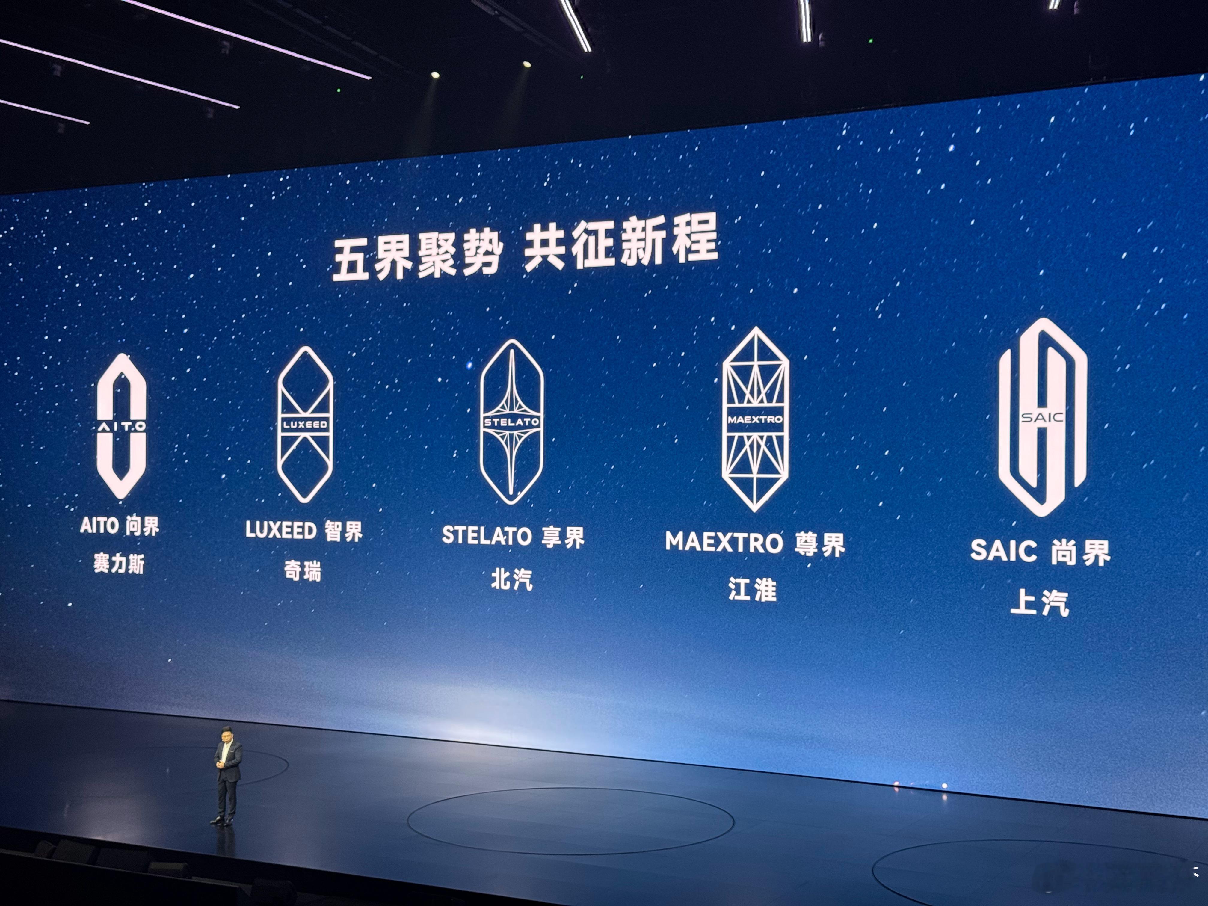 五界集齐了，牛批 ​​​