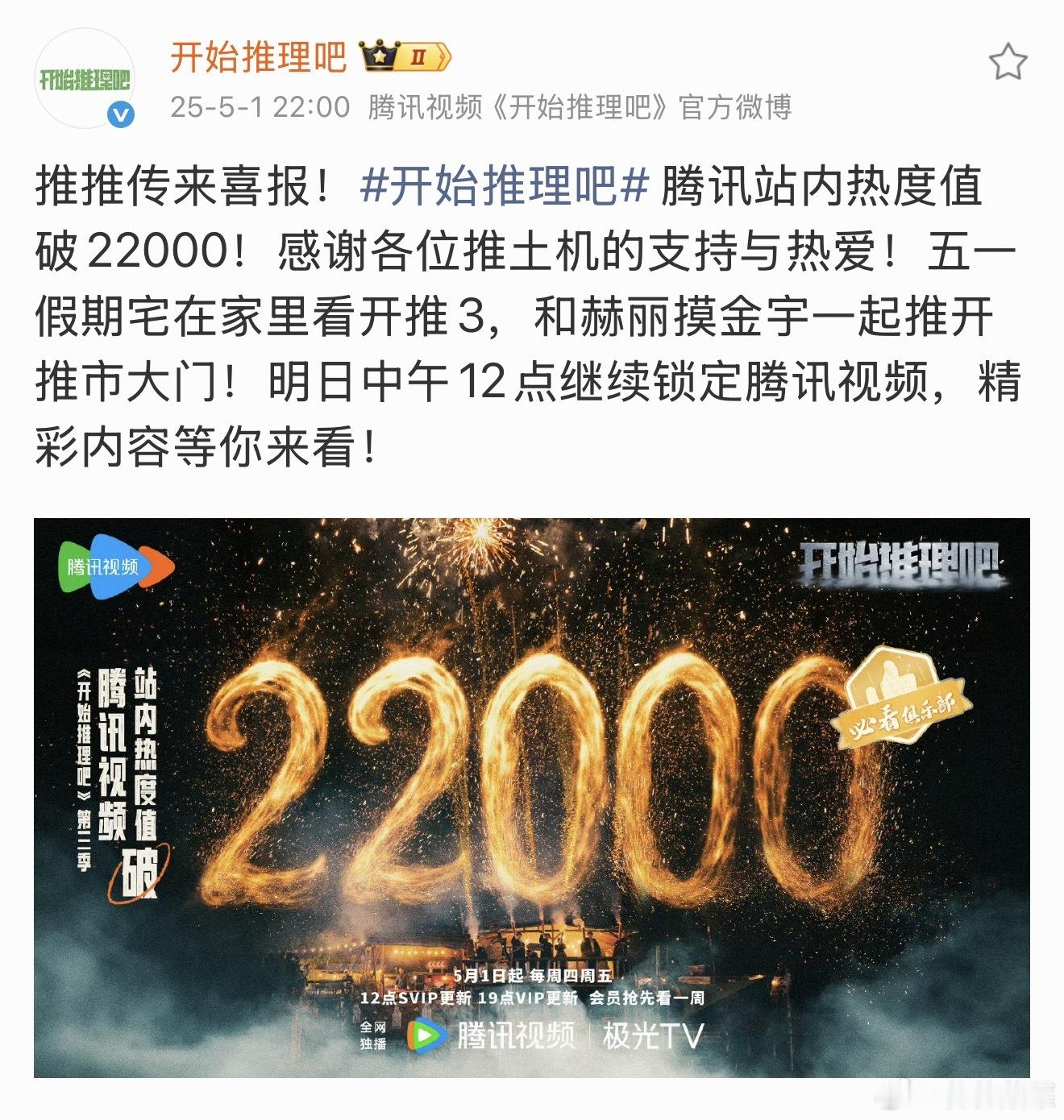 开推4真不错仅靠着svip就比开推2开推3破22000都早刘宇宁开始推理吧 刘宇