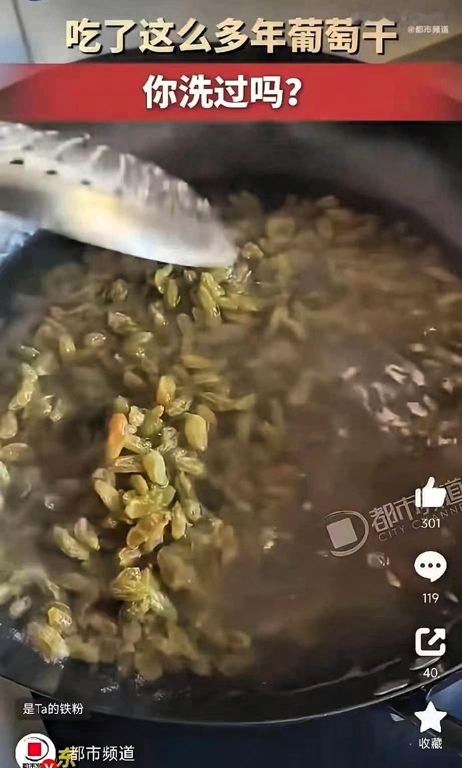 山东一位网友最近干了件“颠覆认知”的事。他把买来的葡萄干倒进锅里，加水烧开煮了一