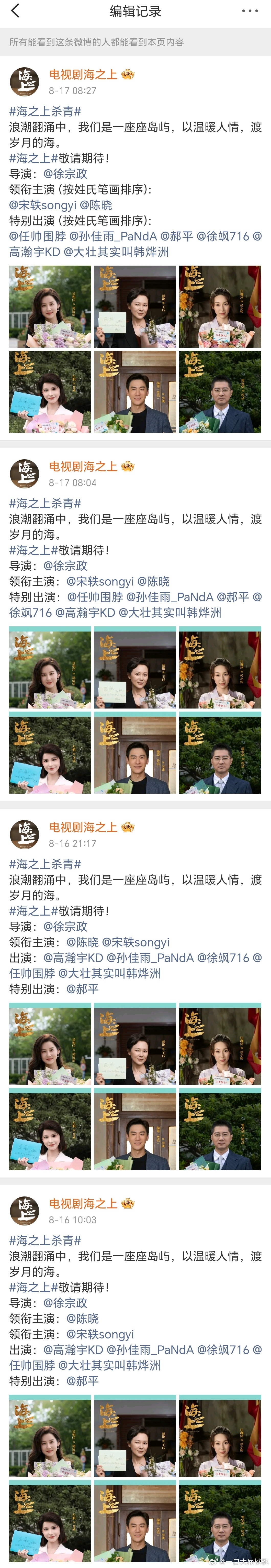 这个编辑记录我都看笑了，，，， 