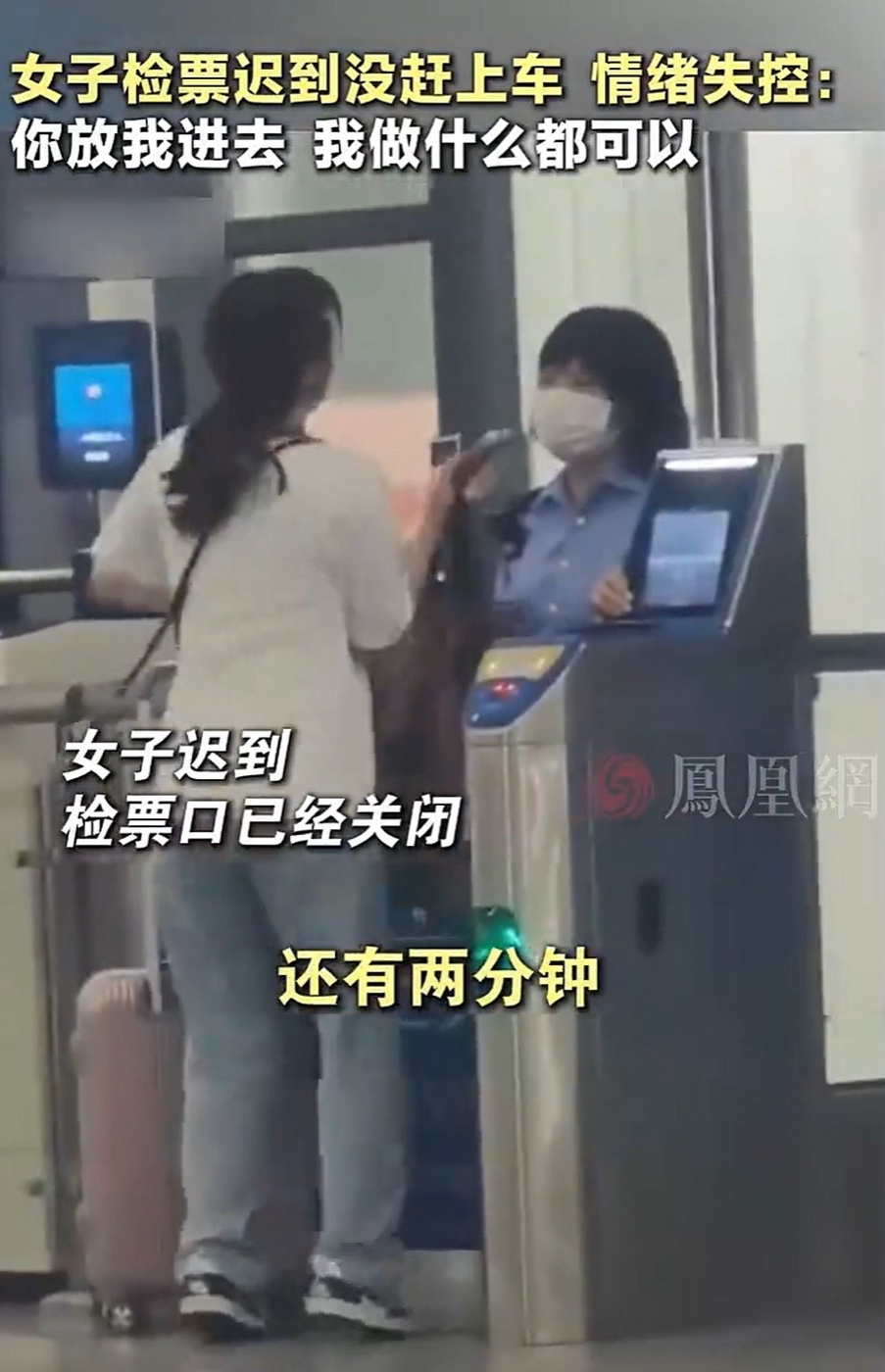 为什么火车还没开就停止检票了她跪那一下我同情，但规则没错停检时间是按站台距离算的