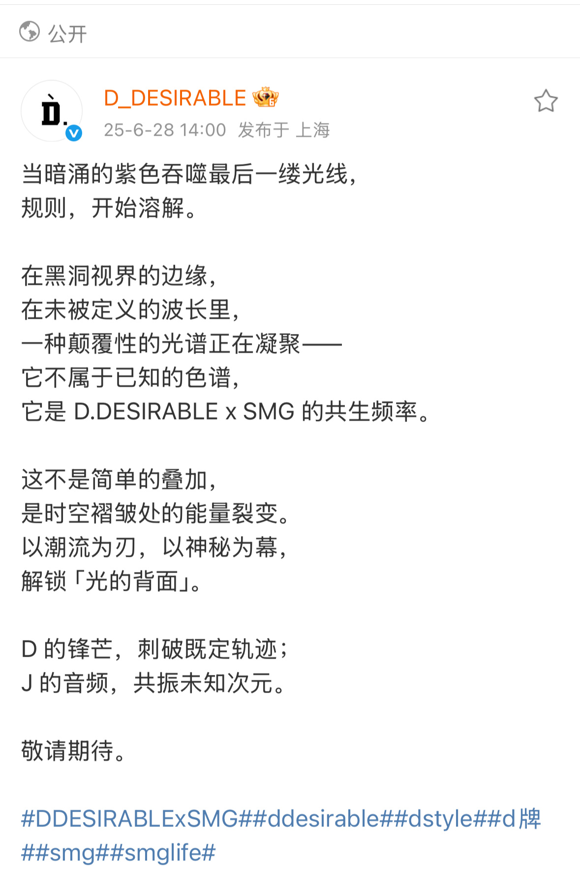王鹤棣D.DESIRABLE✖️林俊杰SMG潮牌联名王鹤棣又闷声干大事了[酷]期