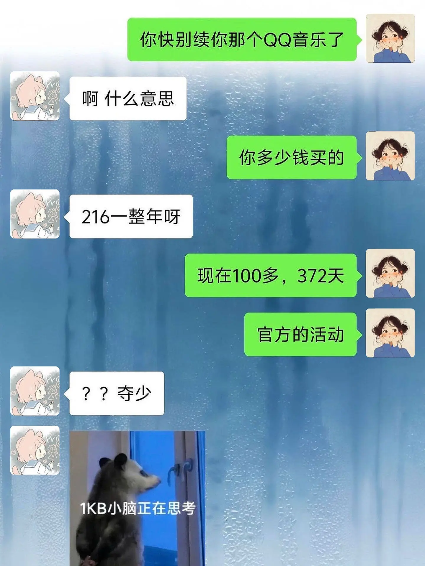 qq音乐你真该赔我点。
