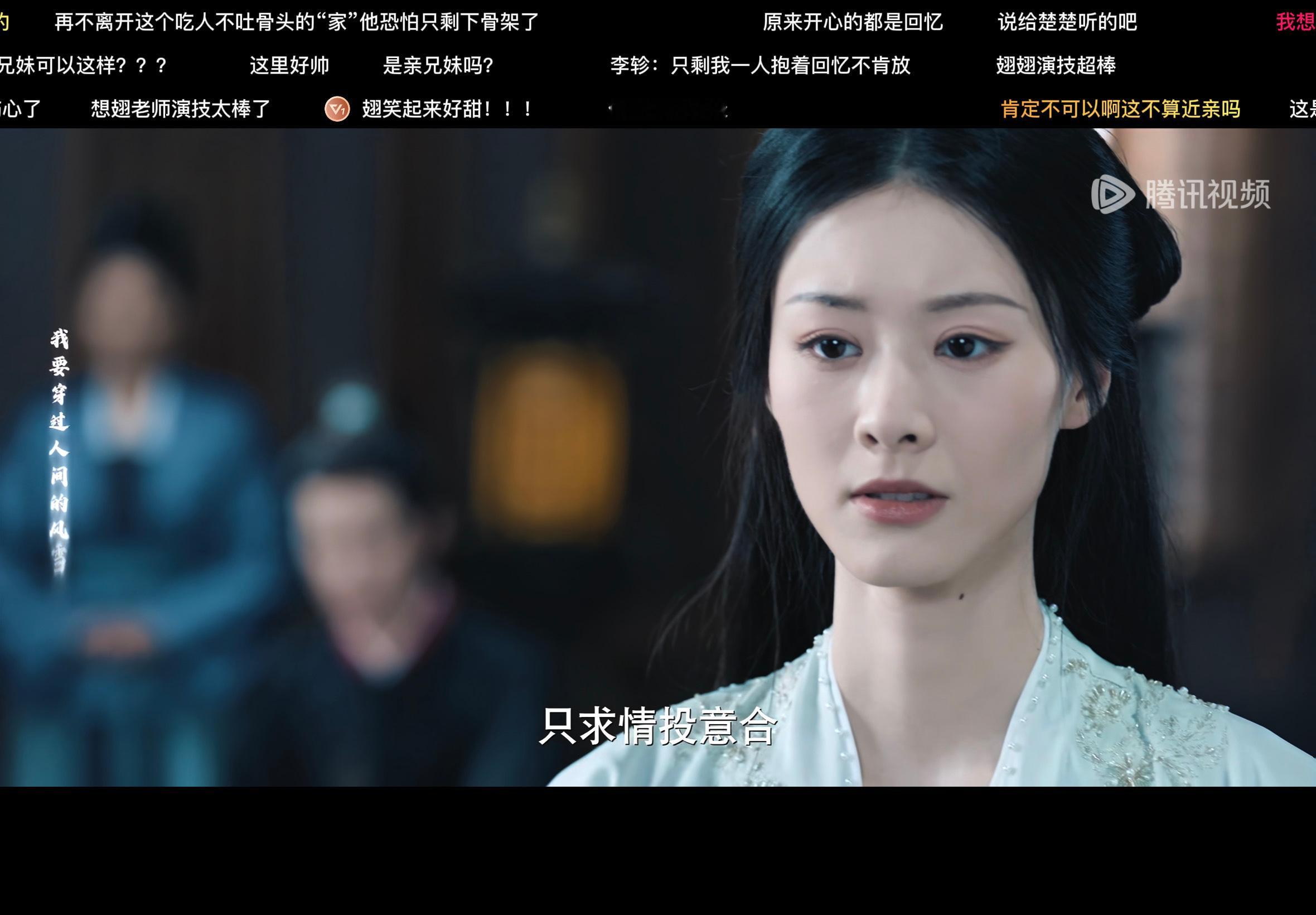 藏珠 ║完结打卡║✅1.不太好看，伪骨科古偶，女主长得太苦太苦，剧情再甜我也感受