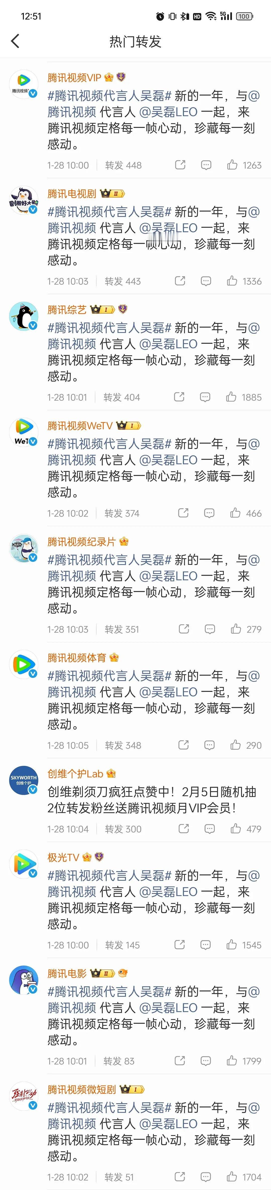 吴磊粉丝总打富裕仗，日子可真好过啊上次腾讯视频不用搞热转，这次杂志直接不用控评了