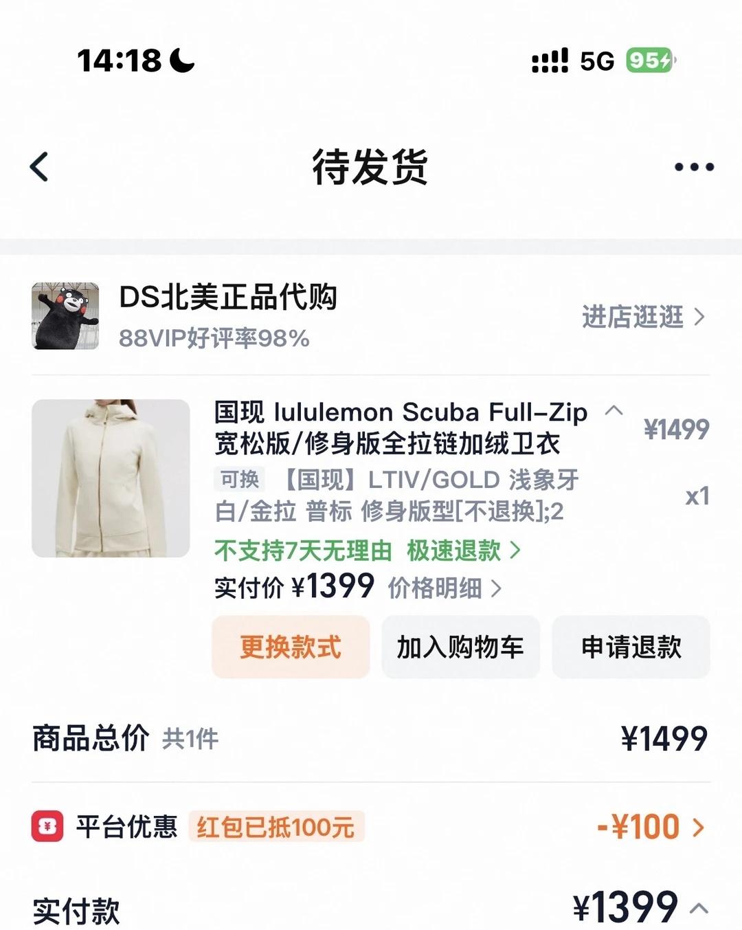 还是买了scuba 象牙白金拉
虽然好贵！但是真的很喜欢！也算是冲动消费了 sc