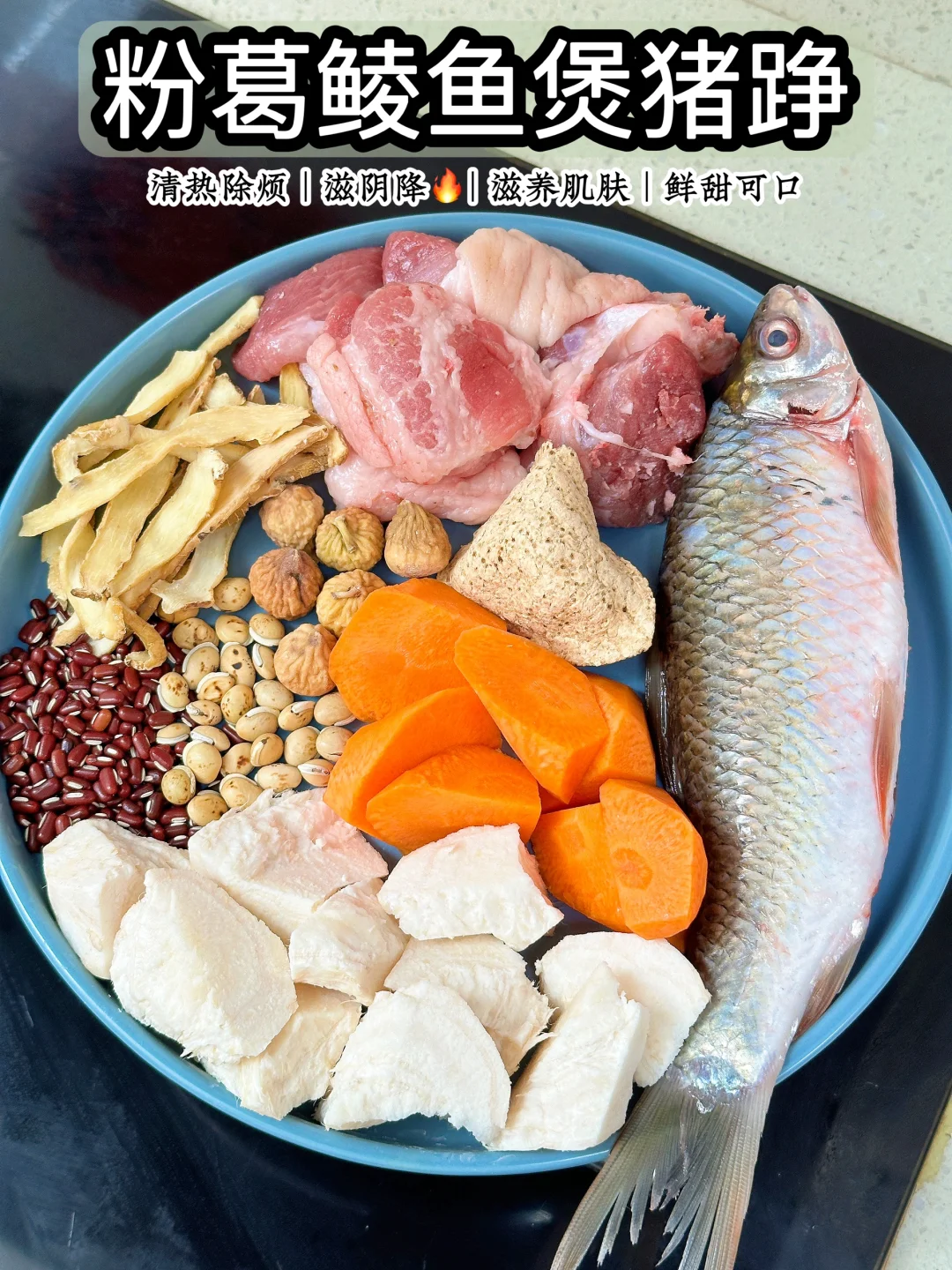 春季又湿又累😫‼️粉葛鲮鱼煲猪踭喝完不累了