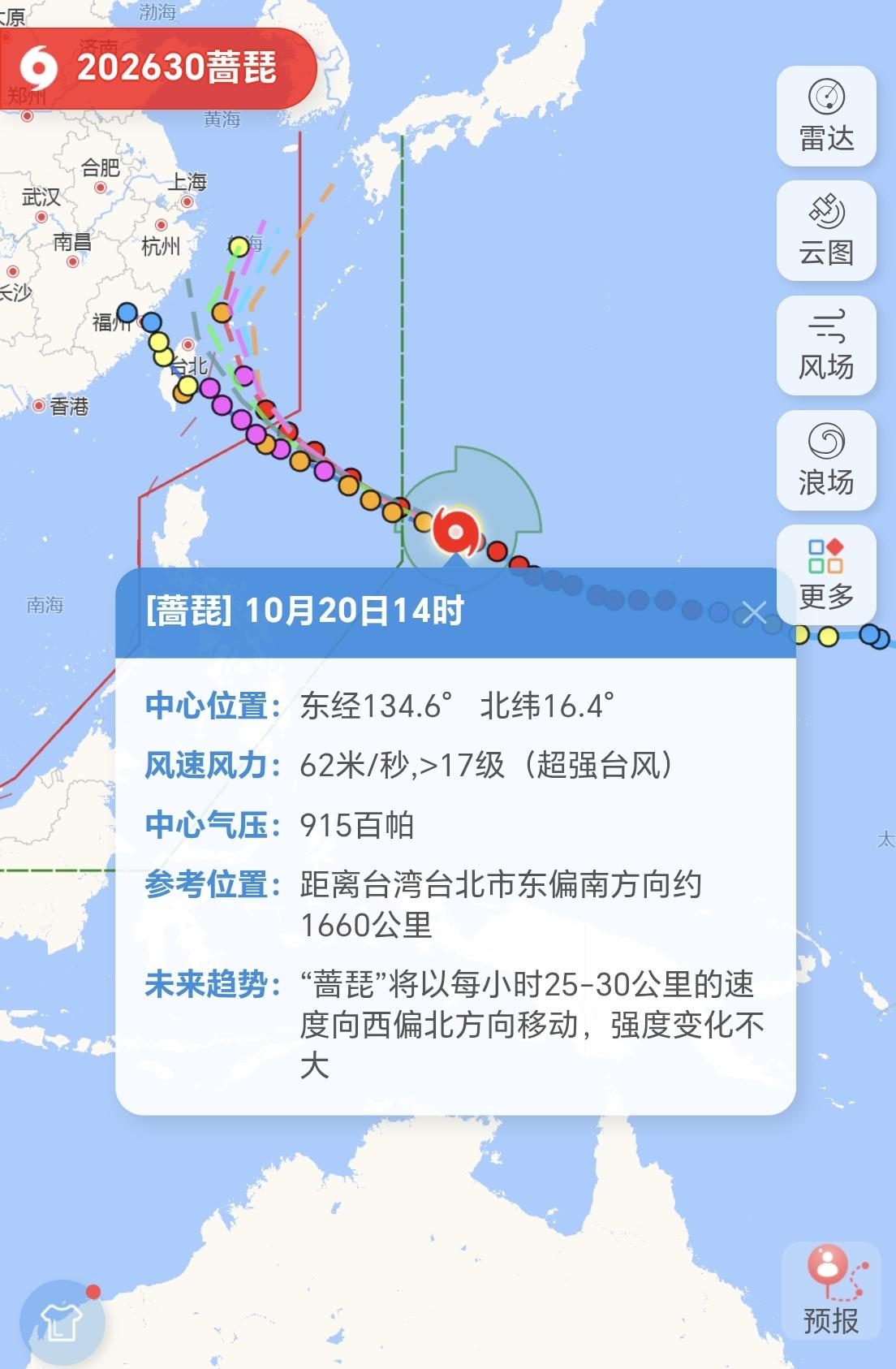【30号台风“蔷琵”最新动态，登陆有变，台风右拐北上了】

20日14时，今年第
