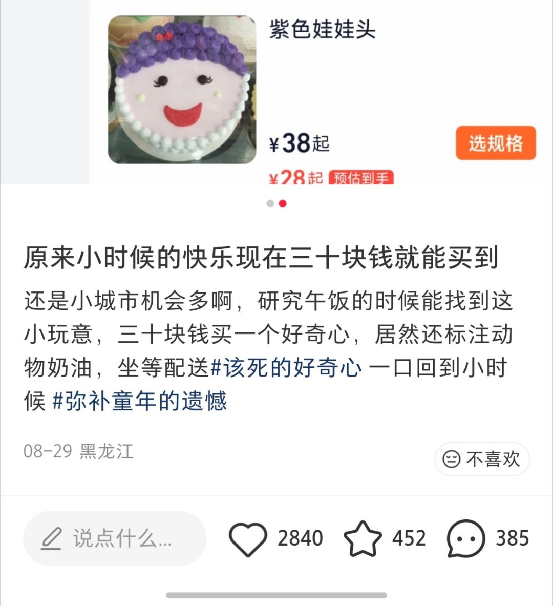 分享了一张图片 ​​​