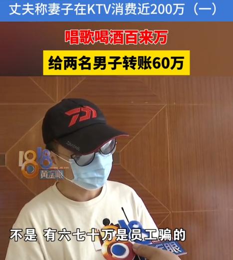 “想白嫖？”2024年，浙江，一女子在KTV瞒着丈夫点了两名男模，在有偿陪侍的过