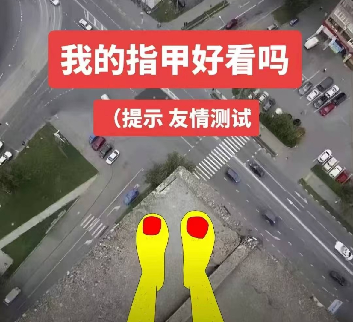 我的指甲好看吗 