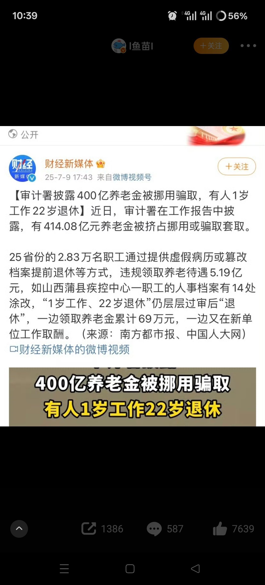 1岁工作22岁退休喜提69万退休金还在公司做牛马的我确实感觉看酸了还是接个好运吧