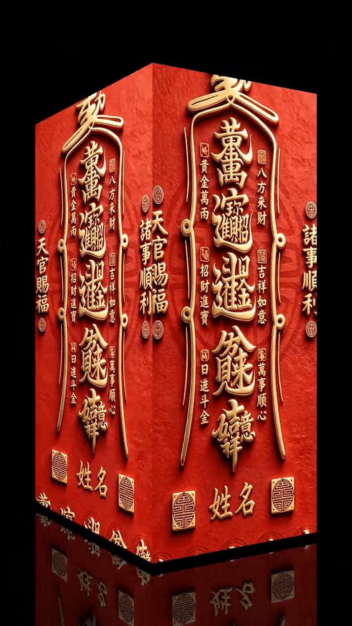 保佑看视频的人财运亨通，腰缠万贯，个个发大财。