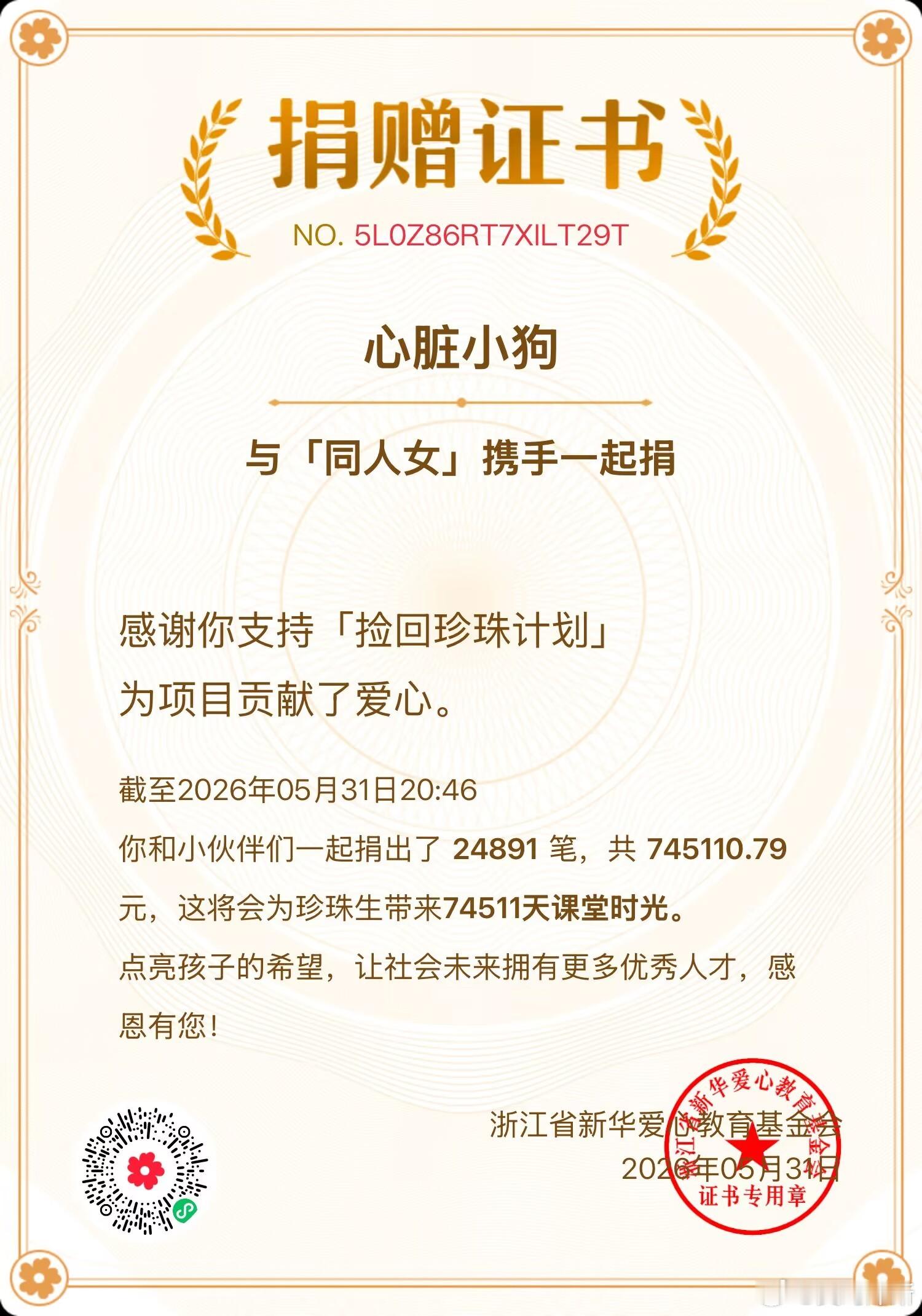 随 
