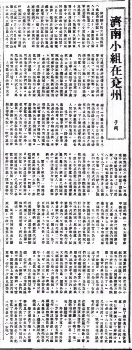 吴化文自述：奉蒋介石手令加入伪军