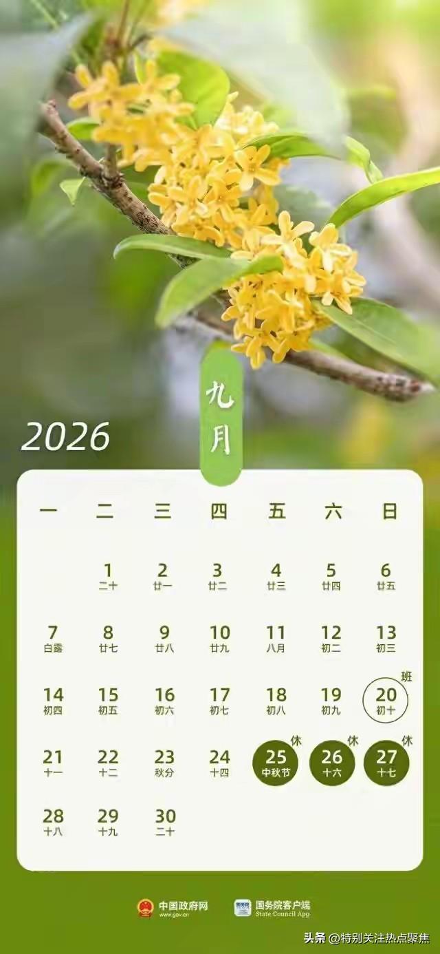 损招，坑老板。请假3天，连休13天！堪比春节假期！工作谁来干？
仅请3天年假！2