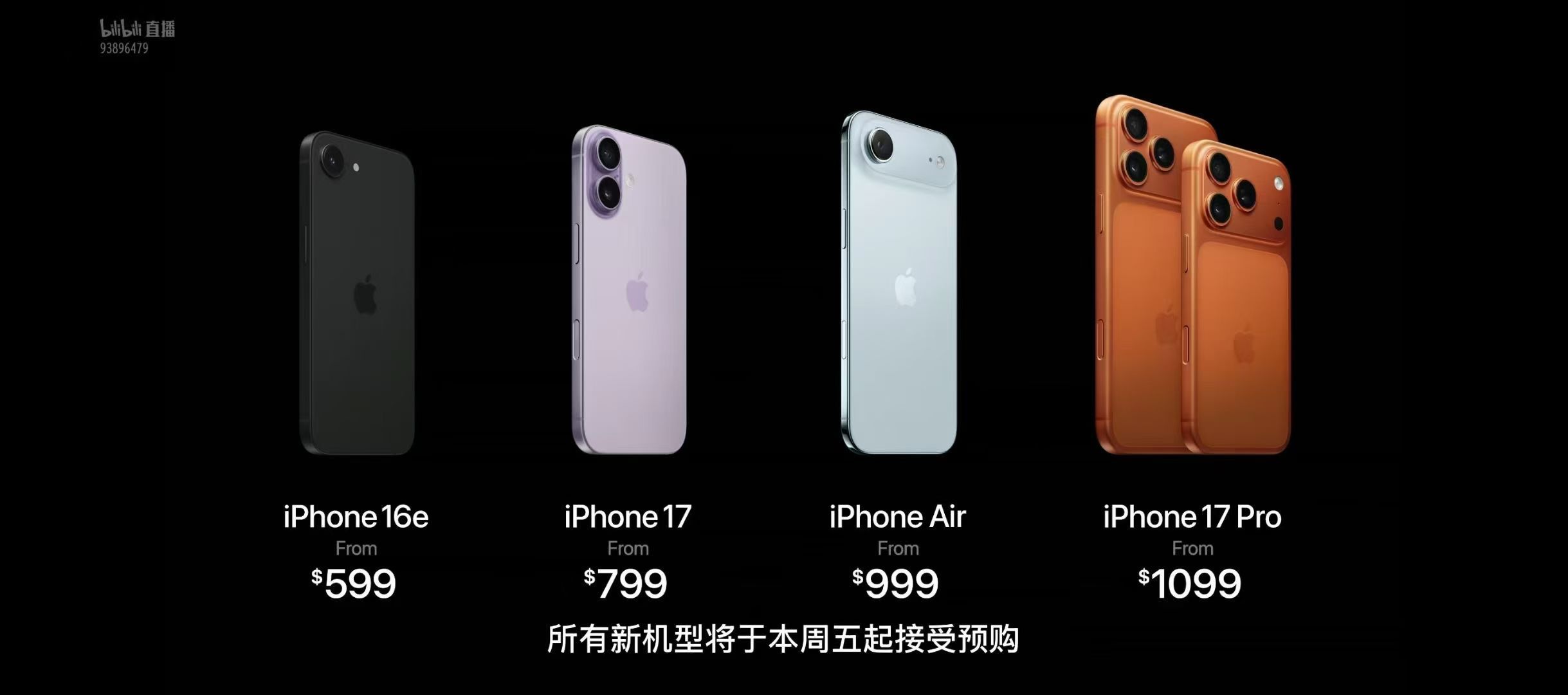 iPhone17系列价格这个橙色个人还是蛮喜欢的 ​​​