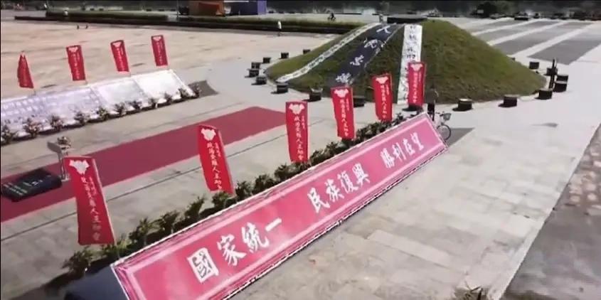 既然国民党领导人可以出席、祭拜“二·二八”事件的遇难者，怎么就不能参加纪念上世纪