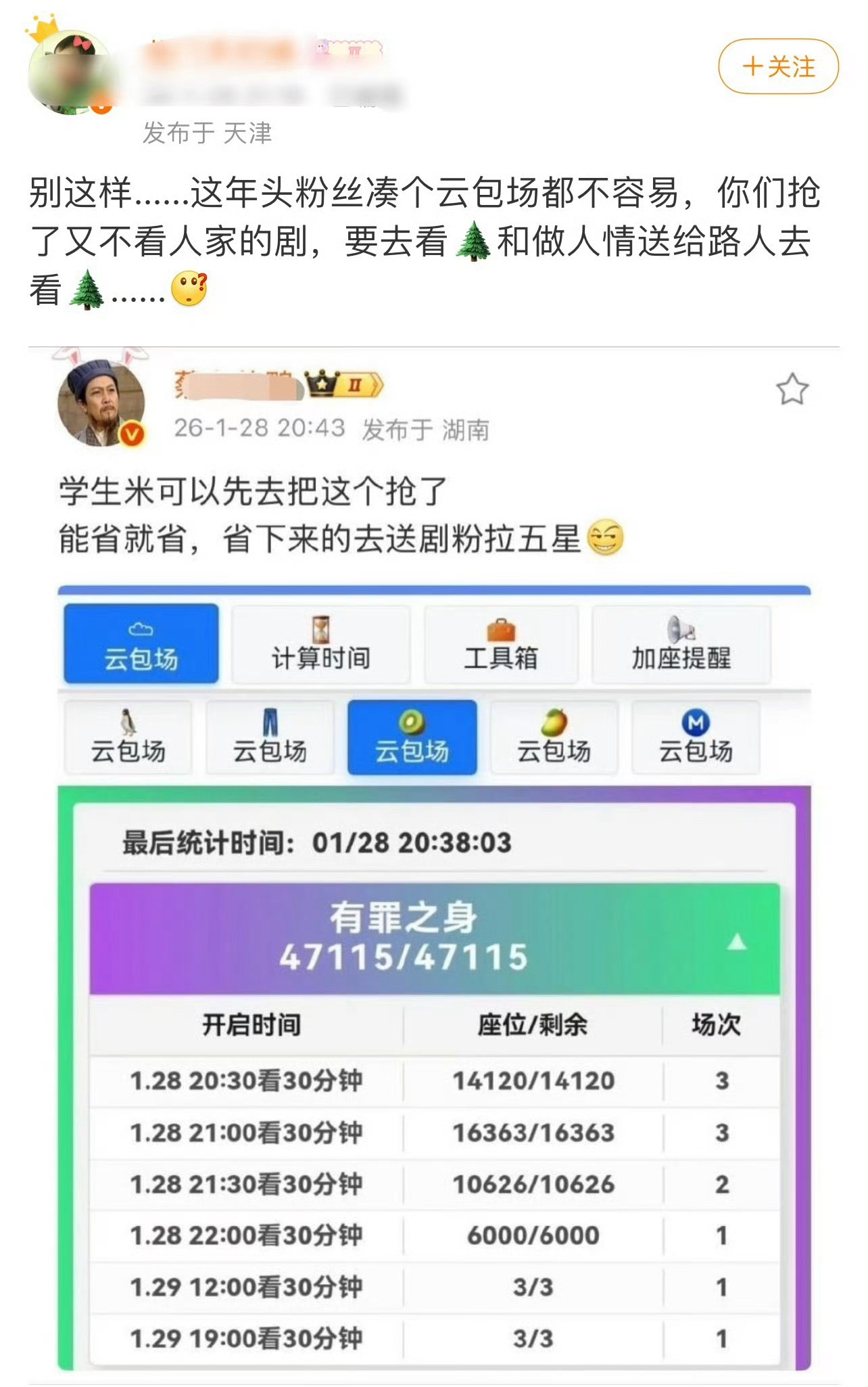 我们zmjj怎么还抢人家有罪之身的云包场？？？