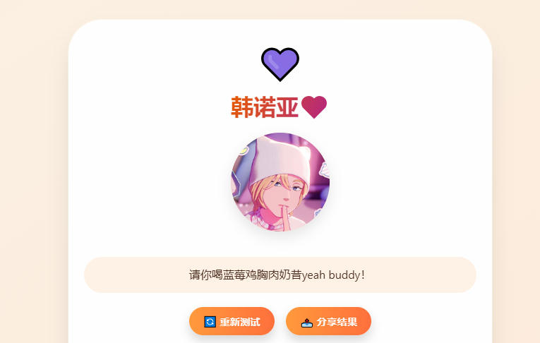 我就说我梦中同事就是hna 