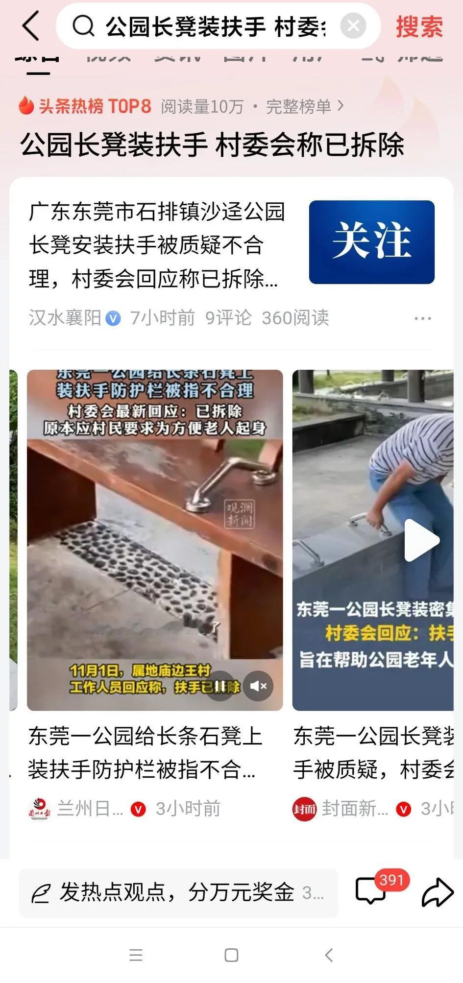 公共设施，应该要做的是为全民服务！
无论何种身份，哪怕是流浪汉，他也是我们国家的