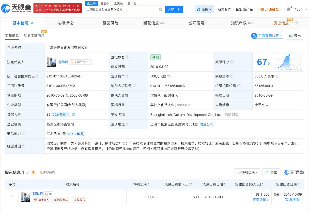 月鳞绮纪出品方由郭敬明全资持股

揭秘月鳞绮纪出品方曝月鳞绮纪又撤档了
据媒体报