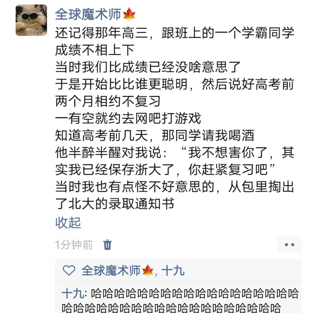 《原来两人手里都藏有底牌》 ​​​