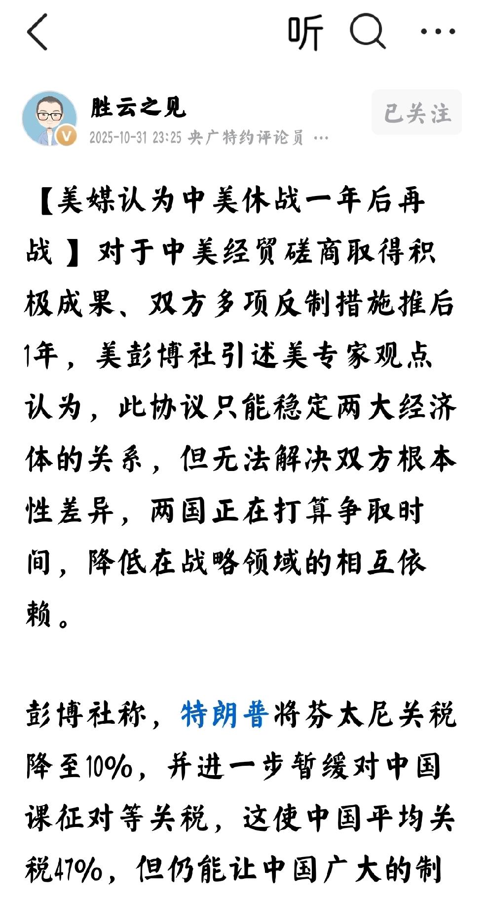 美媒嘴炮，挑战自己
个人观点：我们的发展核心是挑战自己。我们不愿挑战别人，我们不