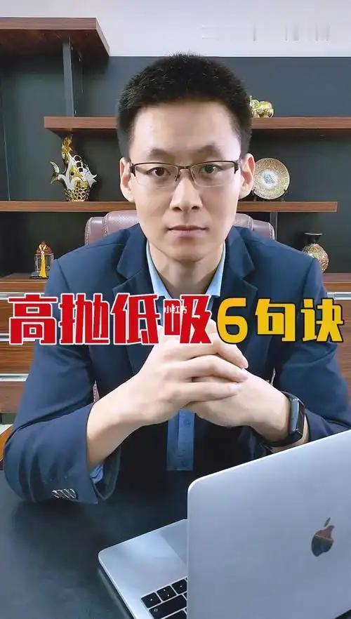 高抛低吸的口诀
       高抛低吸在股市中至关重要，以下分享6句口诀。
  