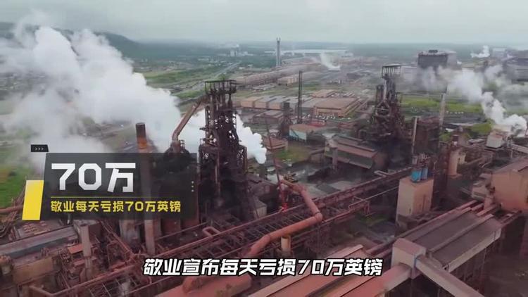 又被打劫？英国正式"没收"中企资产，超百亿投资或打水漂。

效率低下的英国通过一