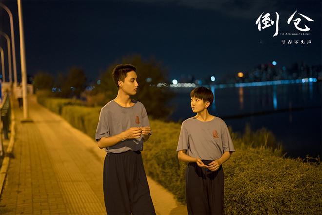 近日，电影《#倒仓#》发布“少年心事”预告，青春是一场由青涩走向成熟的旅程，在迈