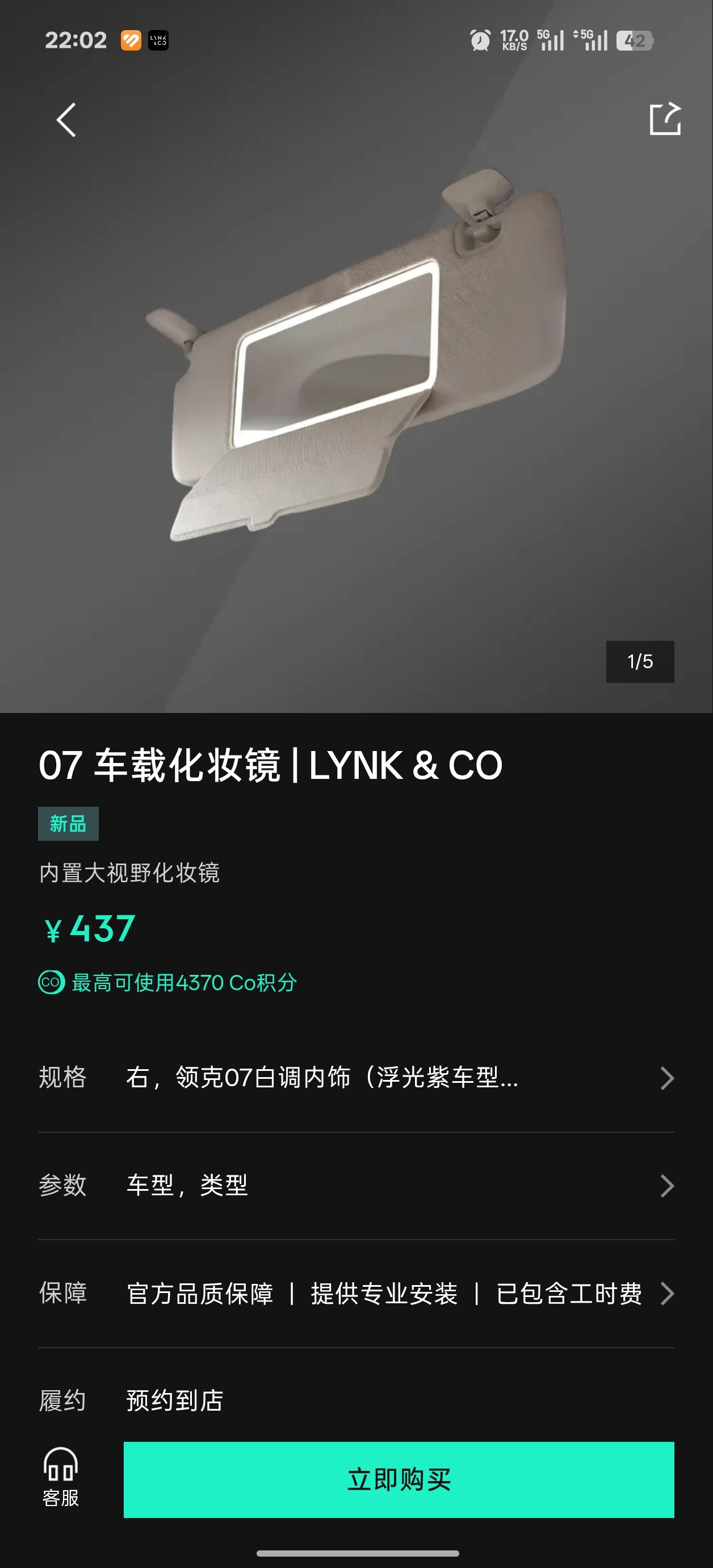 墨镜遮阳板的体验是真不错，既遮阳又通透，唯一小遗憾是化妆镜面积太小了！每次媳妇用