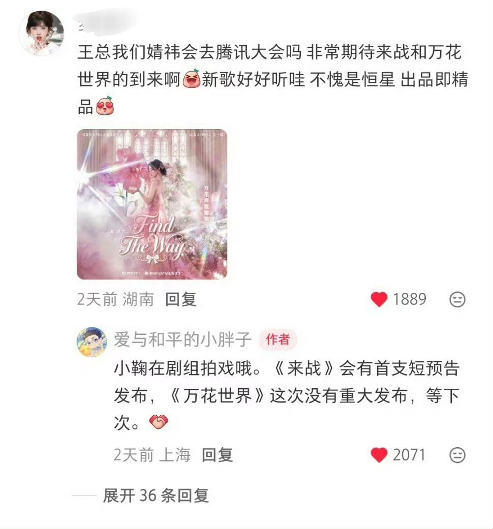 腾讯招商大会有来战首支预告，想看
