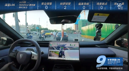 智驾魔鬼路段挑战赛 深蓝L06避让对面的非机动车又接管了一次 