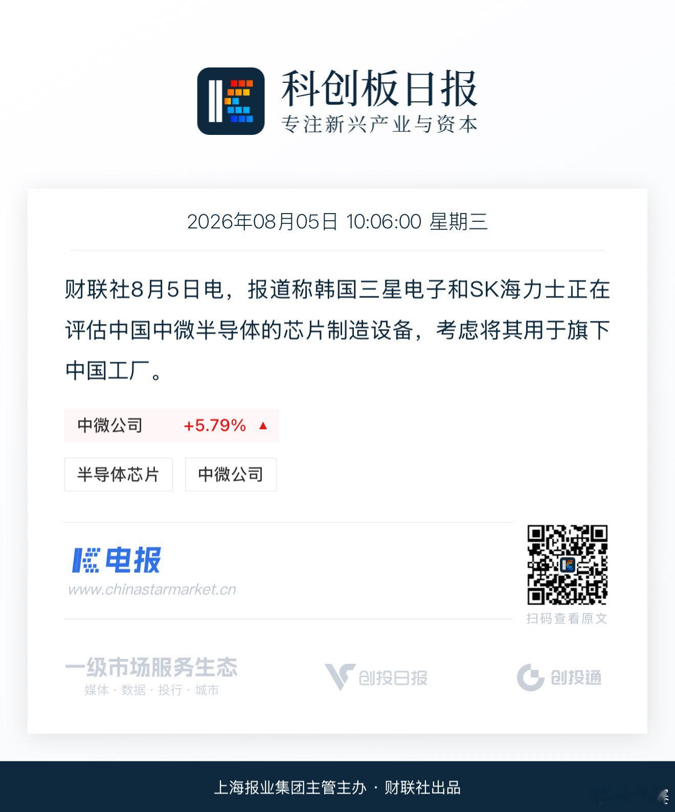 韩国公司两头押宝？ 